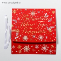 Коробка подарочная новогодняя складная &laquo;Теплоты и добра&raquo;, 31 х 24.5 х 8 см, Новый год