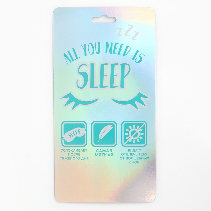 Маска шелковая для сна I love sleep, 20 х 9 см, цвет чёрный Маска шелковая для сна I love sleep, 20 х 9 см, цвет чёрный