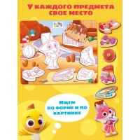 Вкладыши, цветняшки &laquo;Спортивная тренировка Лисёнка Айяяй&raquo;