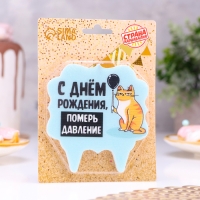 Свеча для торта "С днем рождения, померь давление", кот, 8 см, голубая Свеча для торта "С днем рождения, померь давление", кот, 8 см, голубая