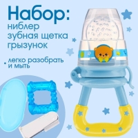 Набор: ниблер для прикорма с силиконовой сеточкой + силиконовая зубная щетка на палец в контейнере + силиконовый прорезыватель &laquo;Мишка принц&raquo;