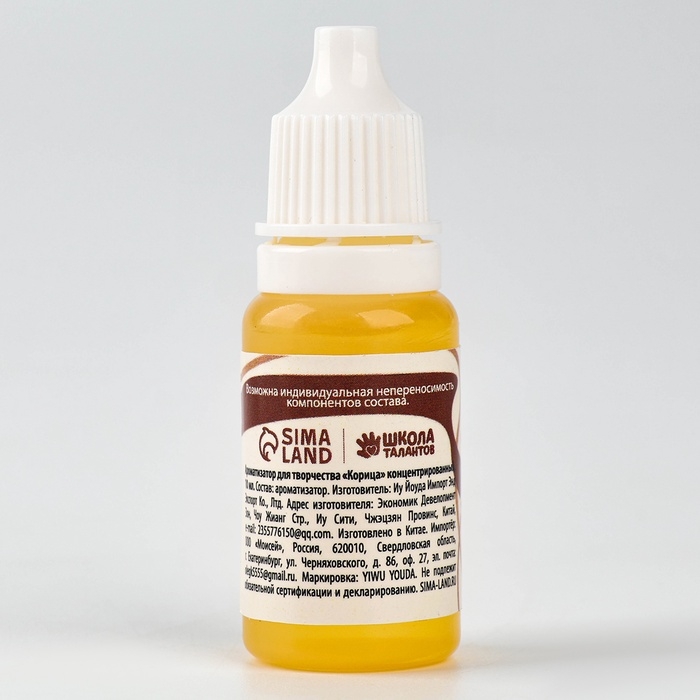 Ароматизатор для творчества «Корица», концентрированный,10 мл Ароматизатор для творчества «Корица», концентрированный,10 мл