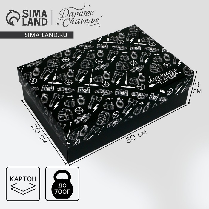 Коробка подарочная складная, упаковка, &laquo;Лучшему мужчине&raquo;, 30 х 20 х 9 см