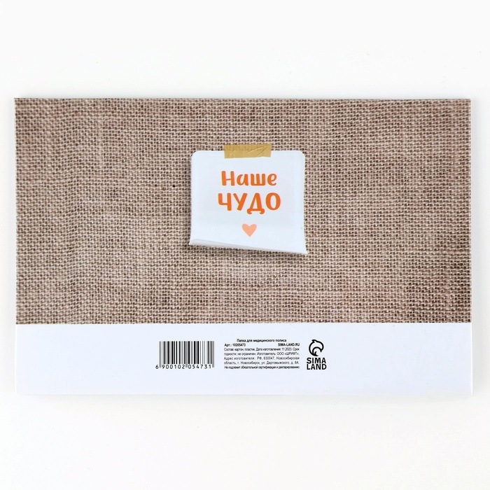 Папка для медицинского полиса &laquo;Коллаж&raquo;, 17,5 х 11,3 см.