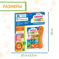 Обучающая игрушка &laquo;Умная книга&raquo;, звук, цвет оранжевый