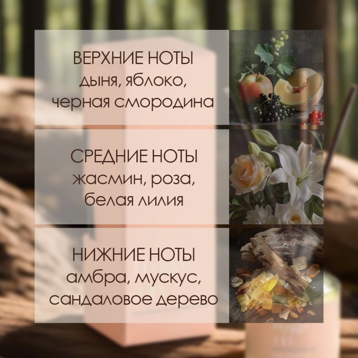 Диффузор Диффузор "Hygge" ароматический, 50 мл, сандаловое дерево