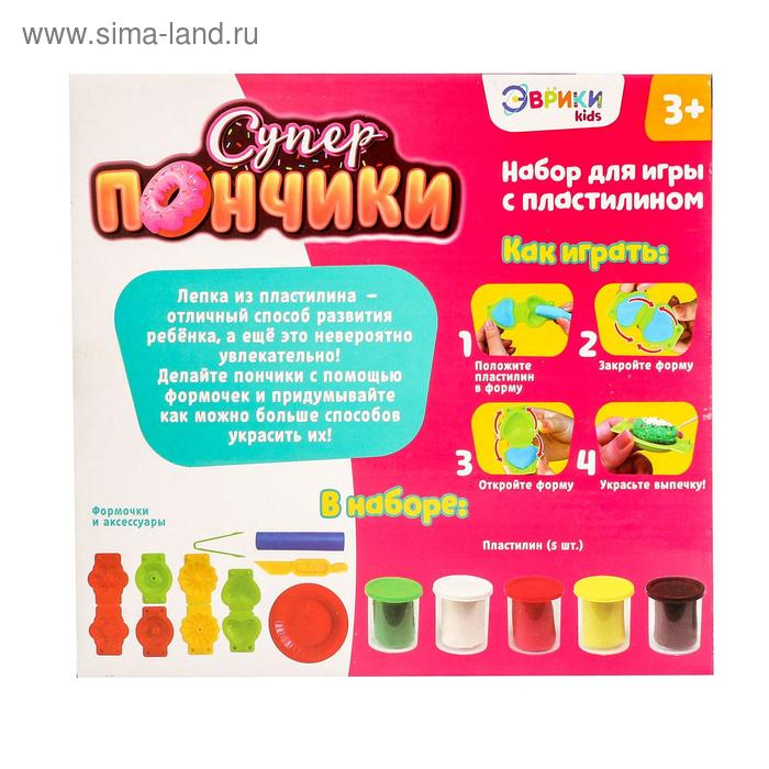 Набор для игры с пластилином «Суперпончики», 5 баночек с пластилином Набор для игры с пластилином «Суперпончики», 5 баночек с пластилином