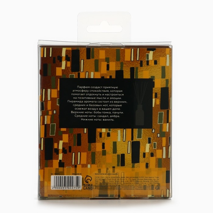 Подарочный набор: Ароматизатор для машины 10 мл. и для дома 30 мл. &laquo;Аромадиффузор: Климат&raquo;, аромат сандал.