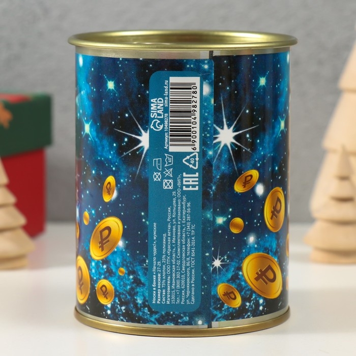 Носки в банке  "Начало чудес " (внутри носки мужские, цвет чёрный)