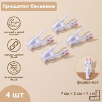 Прищепки бельевые «Коты», 7 см, 4 шт, цвет белый Прищепки бельевые «Коты», 7 см, 4 шт, цвет белый