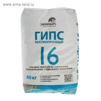 Гипс высокопрочный ГВВС-16 SAMARAGIPS, 40 кг Гипс высокопрочный ГВВС-16 SAMARAGIPS, 40 кг