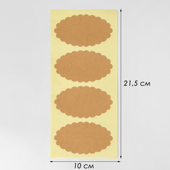 Меловые ценники «Крафт овал» самоклеящиеся, набор 10 листов, 8,5×4,7см, цвет бежевый Меловые ценники «Крафт овал» самоклеящиеся, набор 10 листов, 8,5×4,7см, цвет бежевый