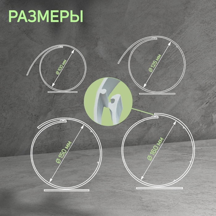 Держатель круглого канала ZEIN, универсальный, d=100/125/150/160 мм