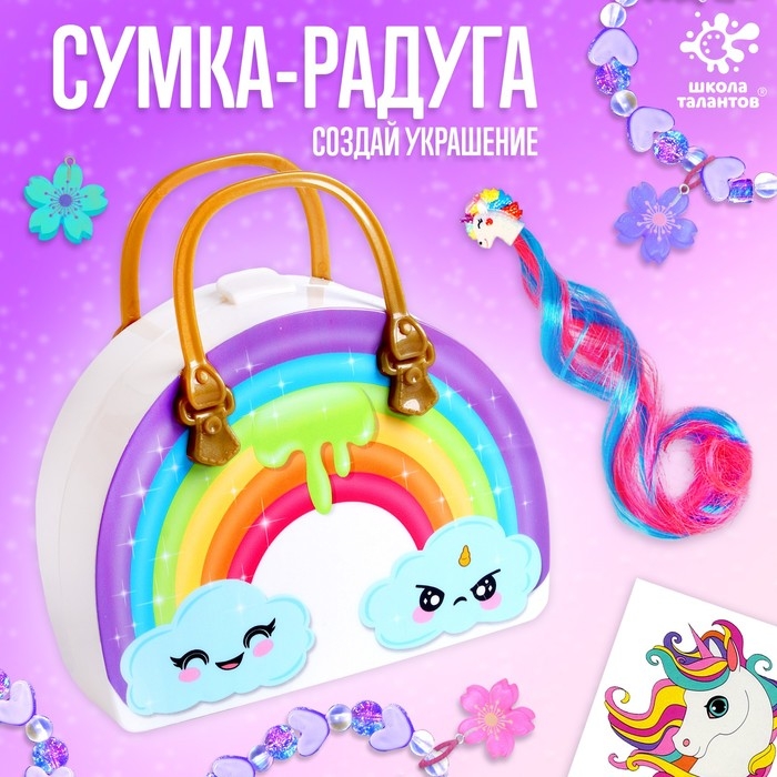 Игрушка пластик «Создай украшение: феи» Игрушка пластик «Создай украшение: феи»
