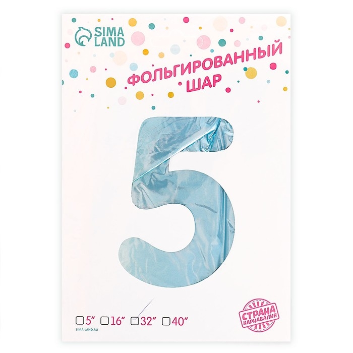 Шар фольгированный 32" &laquo;Цифра 5 с короной&raquo;, градиент, на подставке