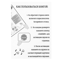 Музыкальная книга «Животные», 14 стр., 50 звуков Музыкальная книга «Животные», 14 стр., 50 звуков