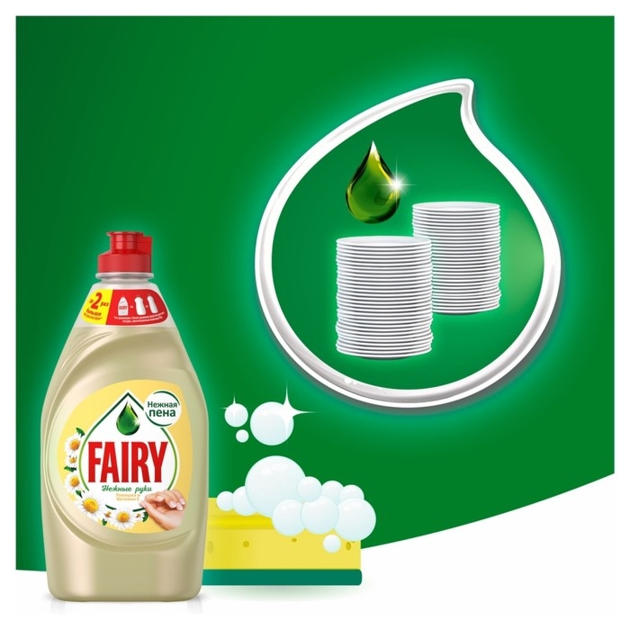 Средство для мытья посуды Fairy Средство для мытья посуды Fairy "Ромашка и витамин Е", 450 мл