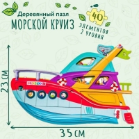Пазл «Морской круиз» Пазл «Морской круиз»
