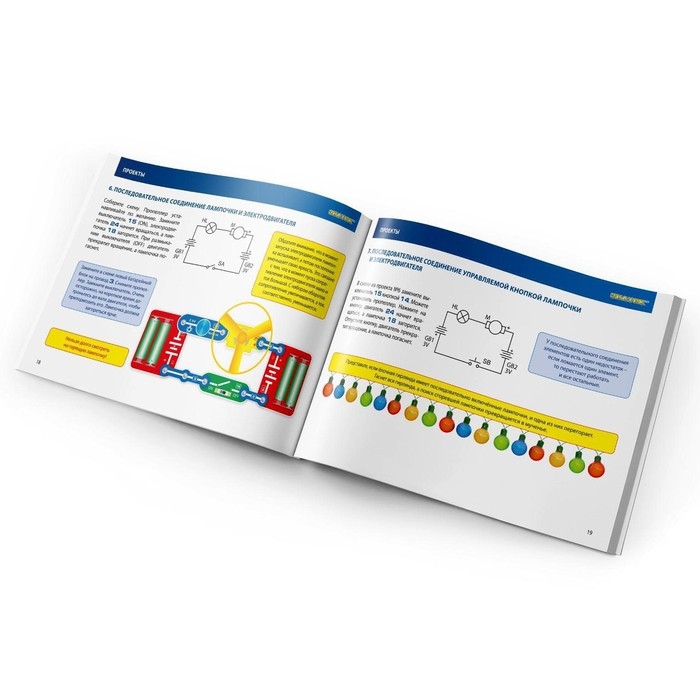 Электронный конструктор &laquo;69 схем&raquo;