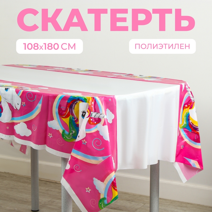 Скатерть &laquo;Единорог&raquo;, 108х180 см