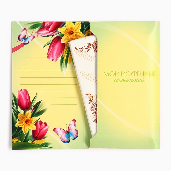 Шоколад с открыткой &laquo;От всей души&raquo;, 100 г