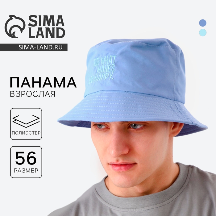 Панама Happy, цвет голубой, р-р 56 Панама Happy, цвет голубой, р-р 56
