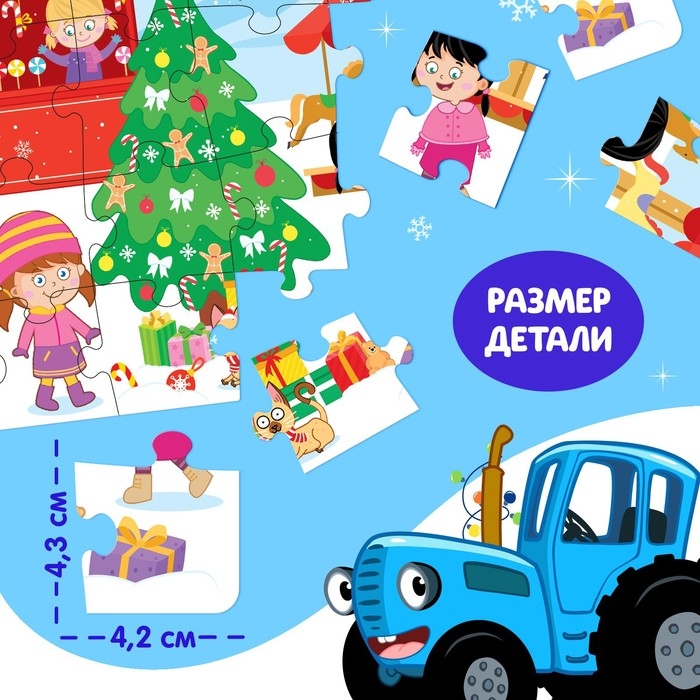 Пазл &laquo;Синий трактор. С Новым годом!&raquo;, 35 элементов