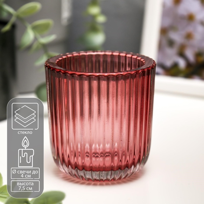 Подсвечник стекло на 1 свечу "Гофре" прозрачный розовый 7,5х7,4х7,4 см