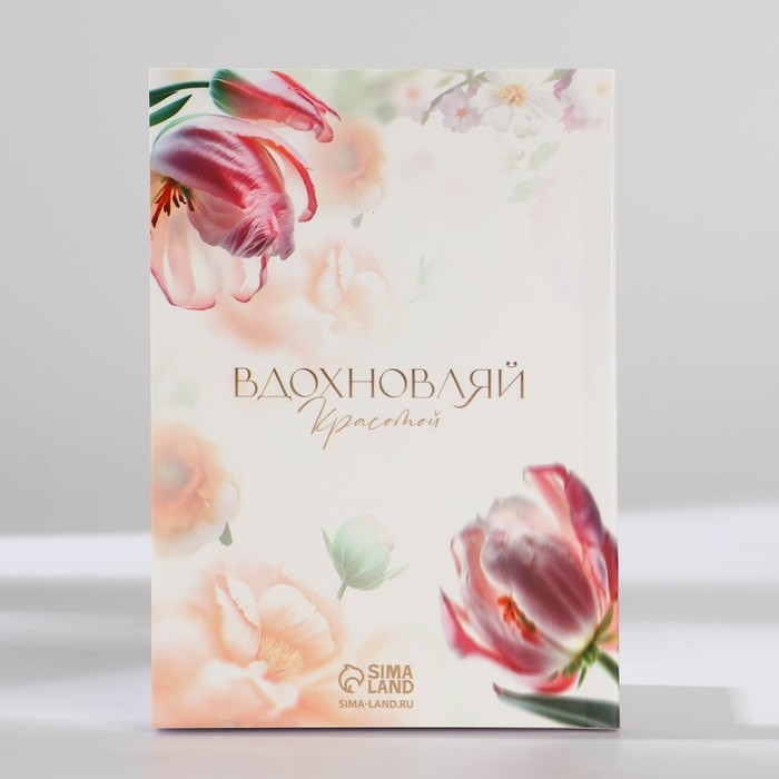 Подарочный набор: ежедневник А6 80 листов и термостакан 250 мл &laquo;Расцветай от любви&raquo;