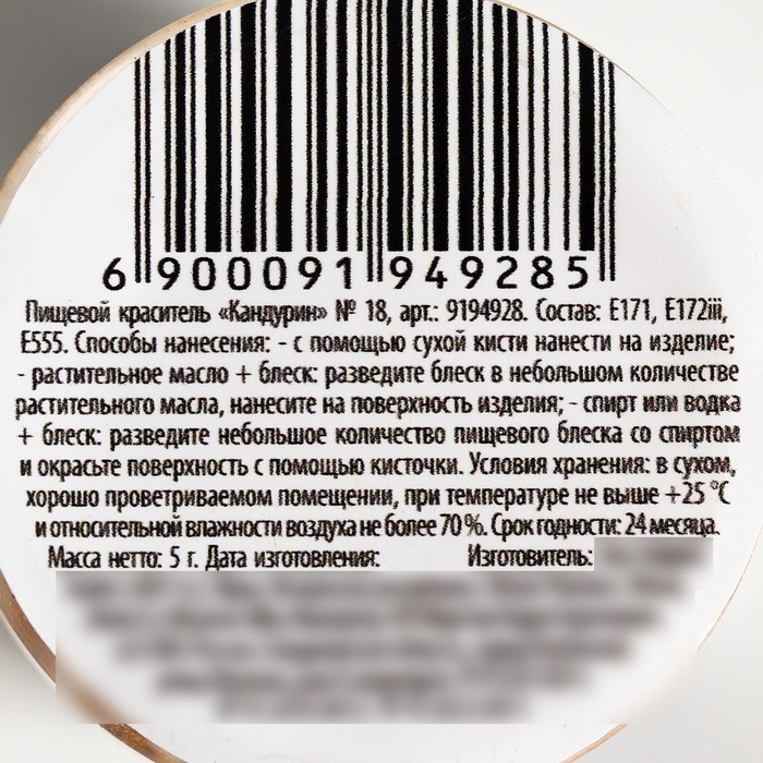 Глиттер кандурин «Тёмно-золотой» для десертов и напитков, водорастворимый, 5 г. Глиттер кандурин «Тёмно-золотой» для десертов и напитков, водорастворимый, 5 г.