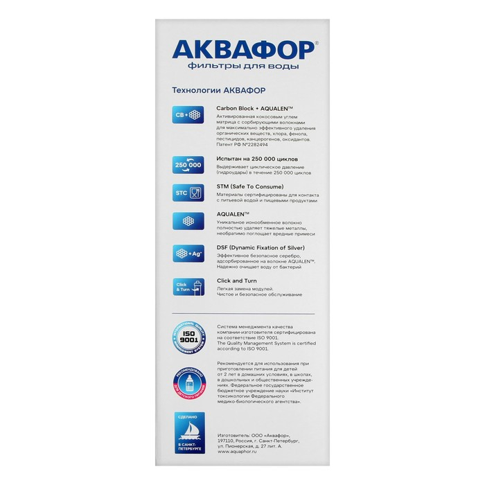 Система для фильтрации воды Система для фильтрации воды "Аквафор" Кристалл, К3/К2/К7, 26x9x35 см, с краном, 2.5 л/мин