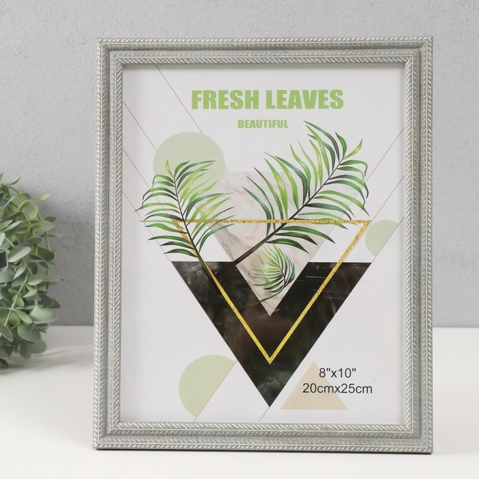 Фоторамка пластик 20х25 см "Двойная коса" серая 22,4х27,4х1,1 см