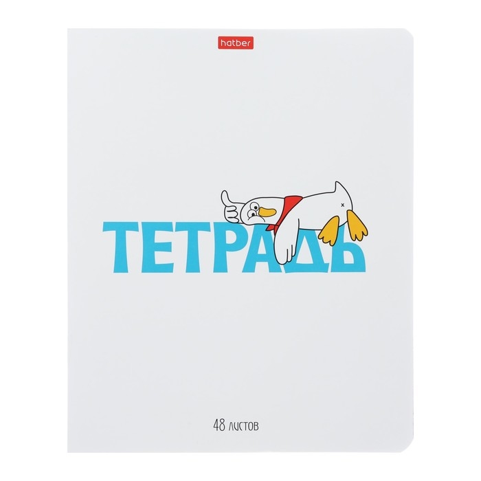 Тетрадь 48 листов в клетку на скрепке "Милые и забавные", МИКС