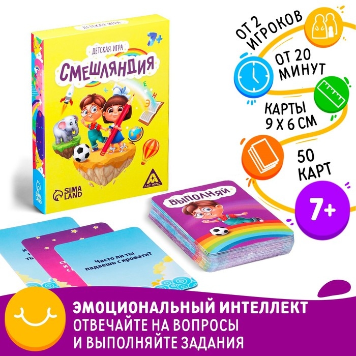 Настольная игра &laquo;Смешляндия&raquo;, 50 карт, 7+
