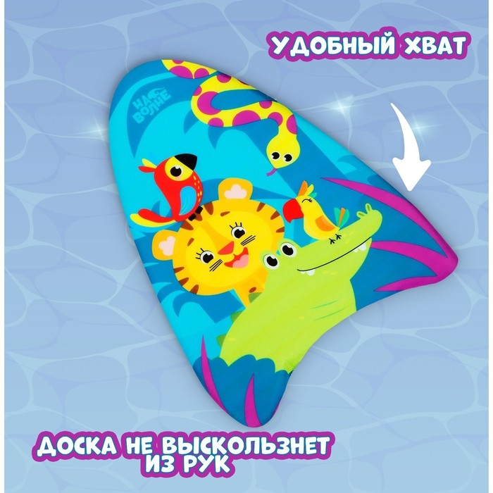 Доска для плавания &laquo;На волне&raquo; &laquo;Африка&raquo;, 43х30х4 см