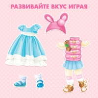 Магнитная игра «Кукла Люся» Магнитная игра «Кукла Люся»