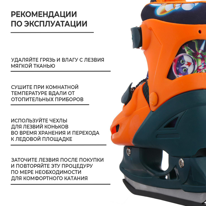 Коньки детские раздвижные ONLITOP &laquo;Космос&raquo;, р. 34-37