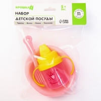 Набор детской посуды «Наша принцесса», 4 предмета: тарелка, поильник, ложка, вилка, от 5 мес. Набор детской посуды «Наша принцесса», 4 предмета: тарелка, поильник, ложка, вилка, от 5 мес.