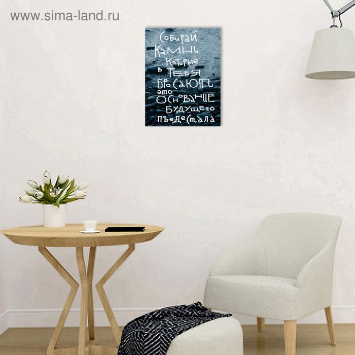 Картина на холсте "Мотивация № 2" 38х48 см