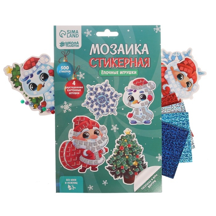 Аппликация стикерами на новый год &laquo;В гостях у Деда Мороза&raquo;, новогодний набор для творчества