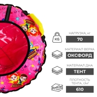 Тюбинг-ватрушка &laquo;Сказочный патруль&raquo;, ТБ2-70, диаметр чехла 75 см, тент/оксфорд