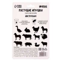 Растущие игрушки &laquo;Ферма&raquo;