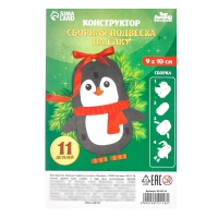 Ёлочная игрушка - подвеска деревянная сборная &laquo;Новый год! Пингвин&raquo;