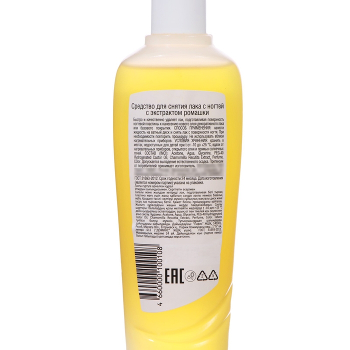 Средство для снятия лака Domix Green «Блеск», с экстрактом ромашки, 100 мл Средство для снятия лака Domix Green «Блеск», с экстрактом ромашки, 100 мл