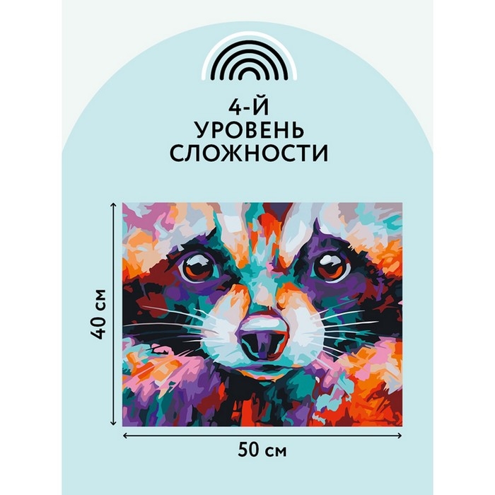 Картина по номерам на холсте &laquo;Единение&raquo;, 40 &times; 50 см, с акриловыми красками и кистями