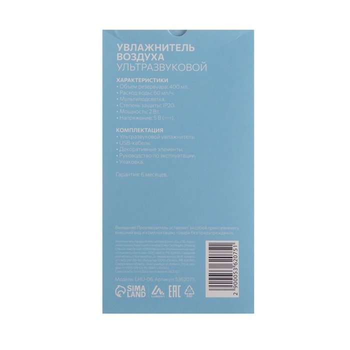 Увлажнитель воздуха Luazon LHU-06, ультразвуковой, 400 мл, 2 Вт, USB, портативный, микс