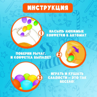 Автомат для конфет «Энергия супергероя» Автомат для конфет «Энергия супергероя»