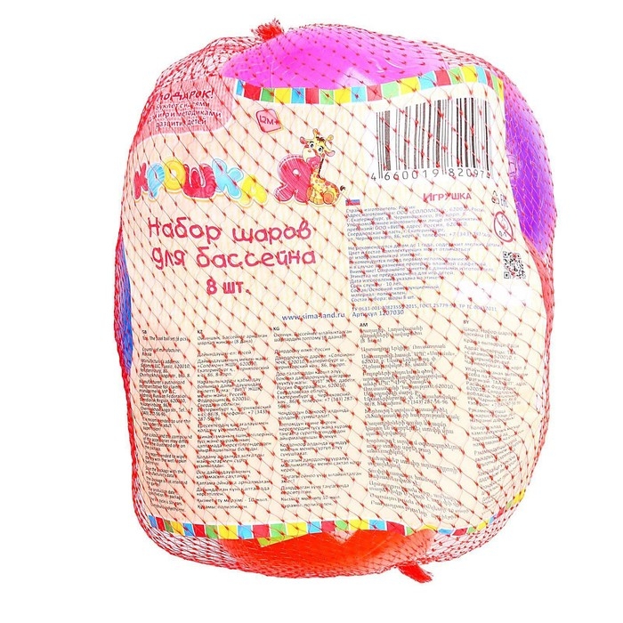 Шарики для сухого бассейна с рисунком, диаметр шара 7,5 см, набор 8 штук, цвет разноцветный Шарики для сухого бассейна с рисунком, диаметр шара 7,5 см, набор 8 штук, цвет разноцветный