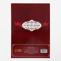 Диплом &laquo;С юбилеем 60!&raquo;