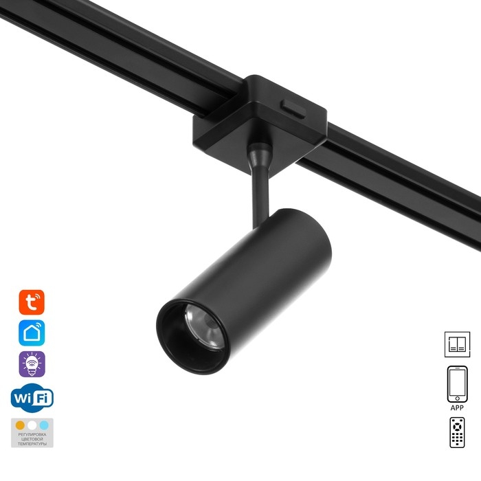 Светильник трековый SLIM Светильник трековый SLIM "Цилиндр" LED 12Вт 3000K-6000К 48V CRI90 черный 4,5х11,3х13,4см